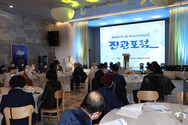은평문화포럼 개회식 이미지